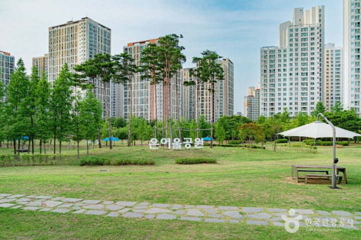 은여울공원 여행 추천 - 메고지고