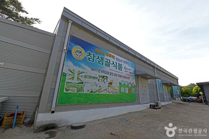 참샘골 호박농원 여행 추천 - 메고지고