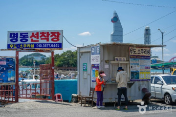 삼포항 여행 추천 - 메고지고
