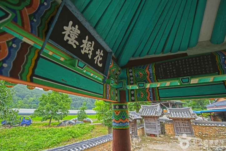 영동 화수루 여행 추천 - 메고지고