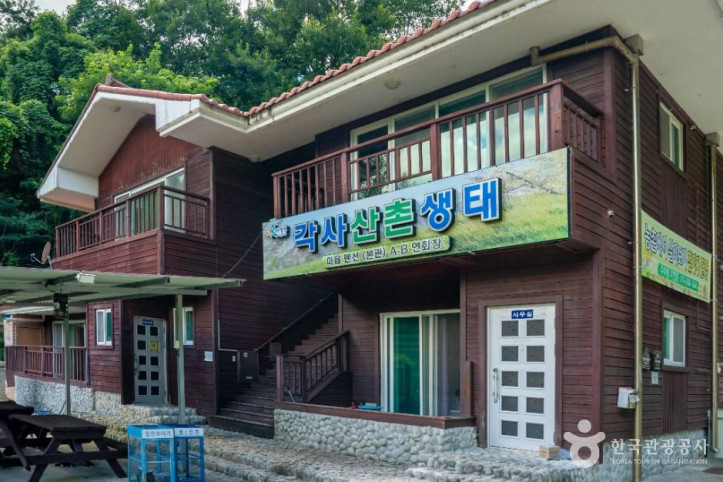 각사산촌생태마을 여행 추천 - 메고지고
