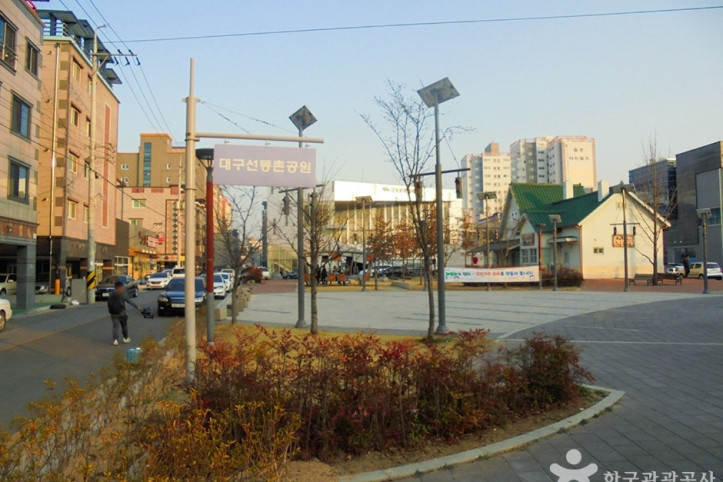 대구 구 동촌역사 여행 추천 - 메고지고