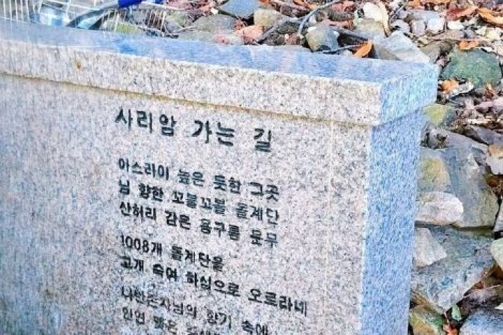 사리암 여행 추천 - 메고지고