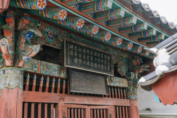 성주 성산관 여행 추천 - 메고지고