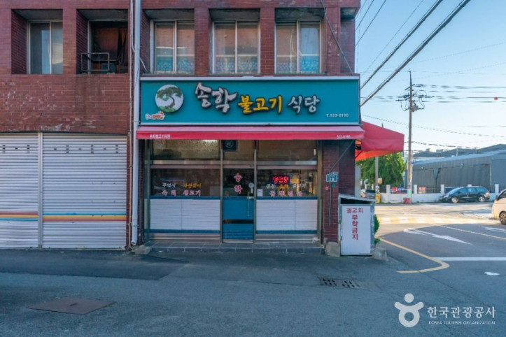 중리동 곱창골목 여행 추천 - 메고지고