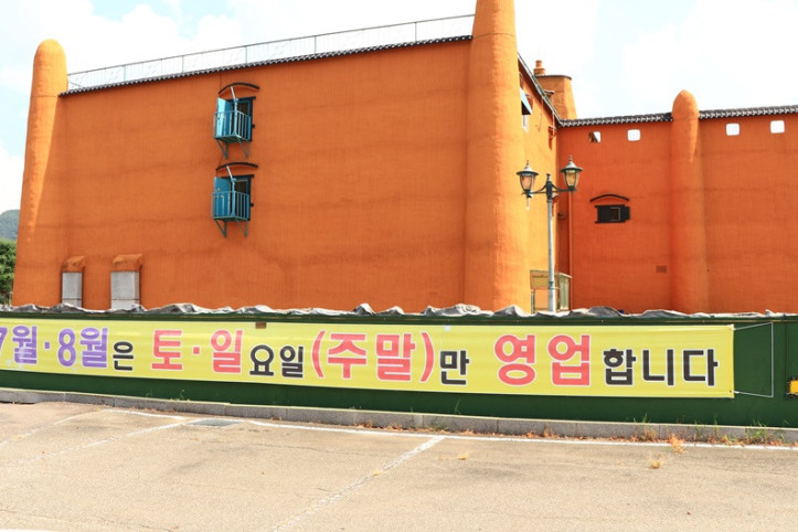 동막골유황천 여행 추천 - 메고지고