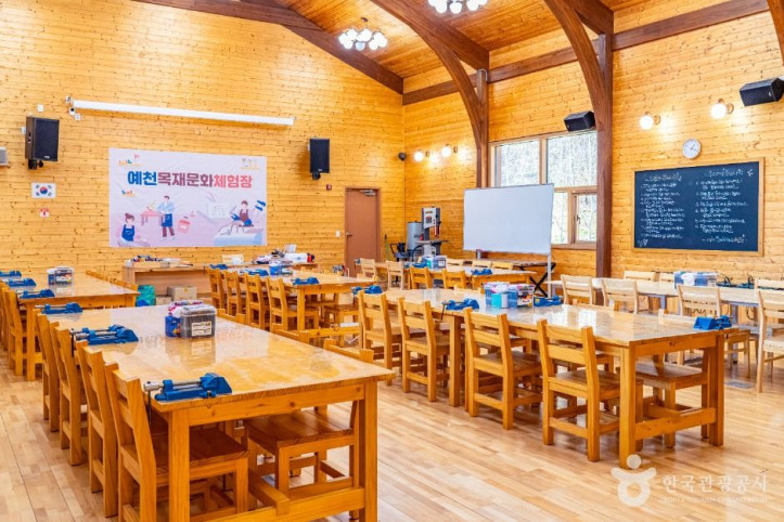 예천목재문화체험장 여행 추천 - 메고지고