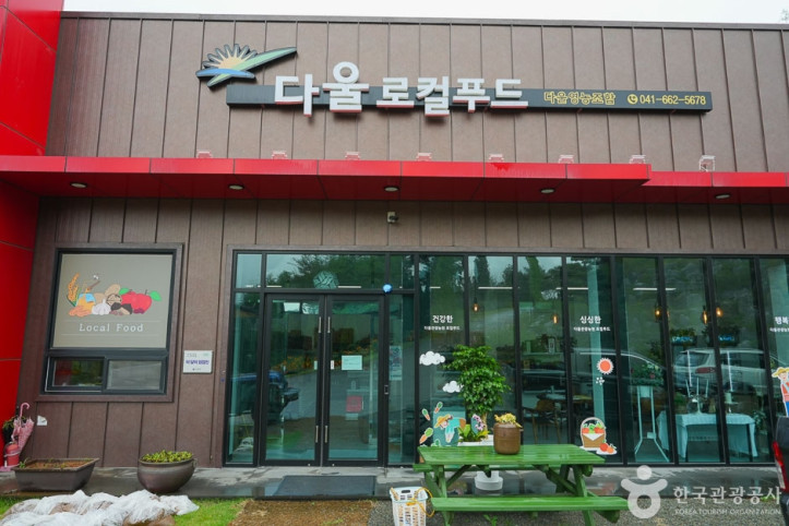 다울관광농원 여행 추천 - 메고지고