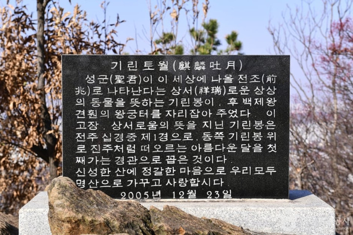 기린봉 여행 추천 - 메고지고