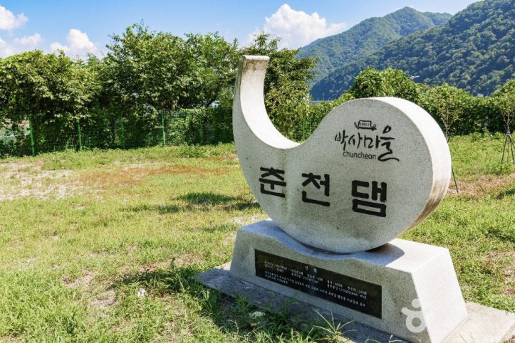 춘천호 여행 추천 - 메고지고