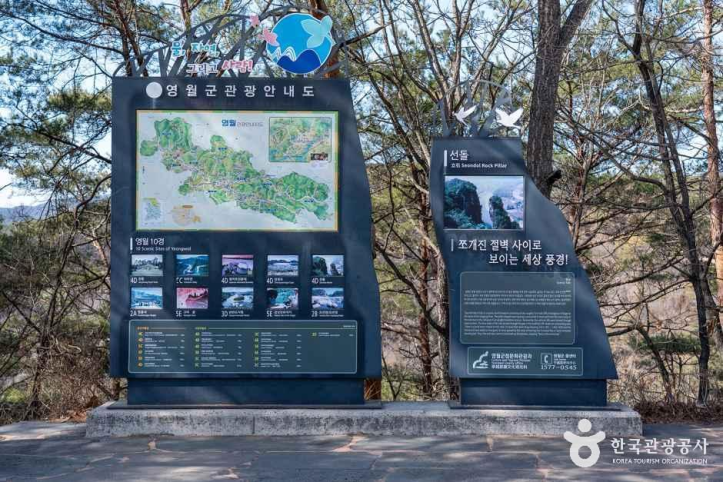 선돌 (강원고생대 국가지질공원) 여행 추천 - 메고지고