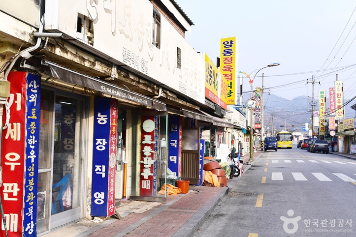 산외한우마을 여행 추천 - 메고지고