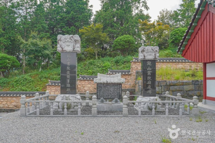 용산서원(보성) 여행 추천 - 메고지고