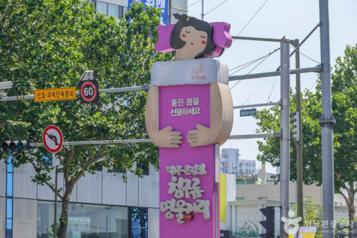 큰장길 침구류 명물거리 여행 추천 - 메고지고