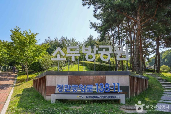 소두방공원 여행 추천 - 메고지고