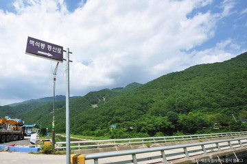 백석폭포 여행 추천 - 메고지고