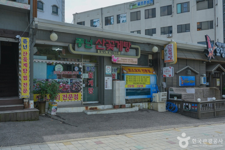 송도꽃게거리 여행 추천 - 메고지고