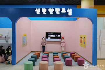 생말공원 여행 추천 - 메고지고