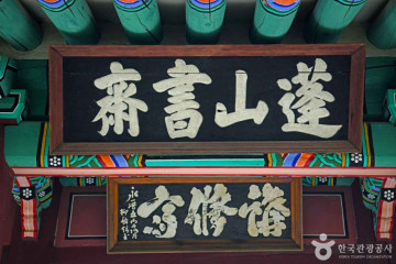 팔석정 여행 추천 - 메고지고
