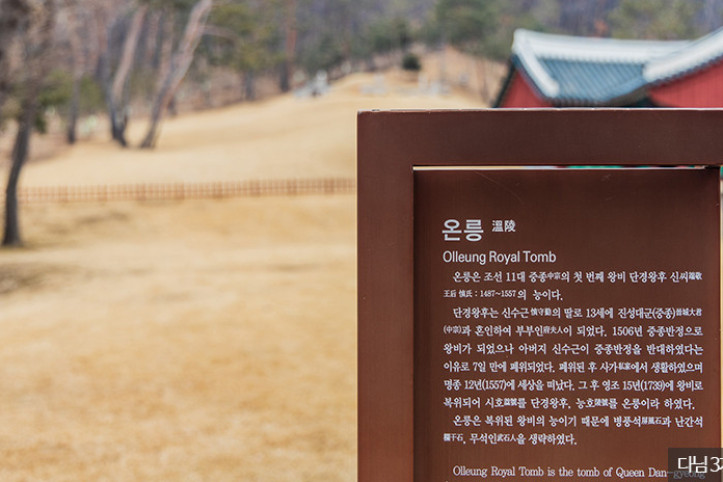 양주 온릉(단경왕후) [유네스코 세계유산] 여행 추천 - 메고지고