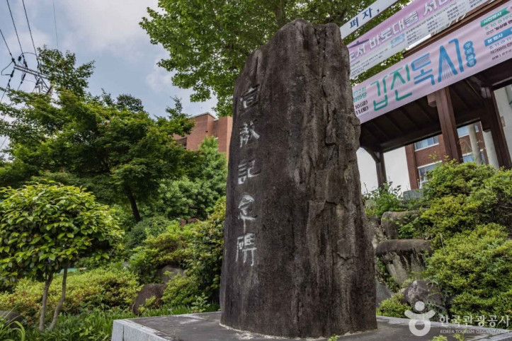 선교기념비 여행 추천 - 메고지고
