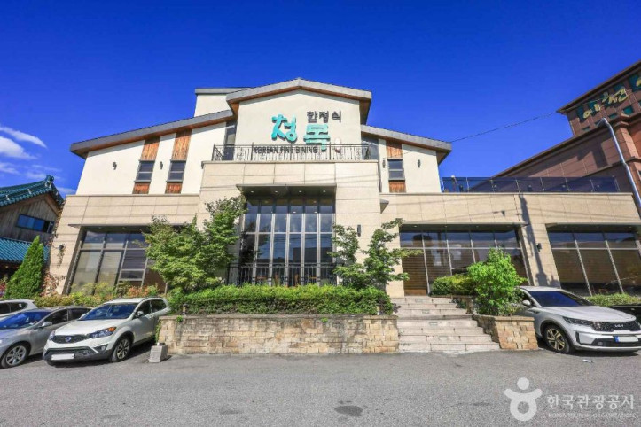 도예촌 쌀밥거리 여행 추천 - 메고지고