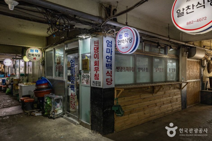 연안부두 밴댕이회무침거리 여행 추천 - 메고지고