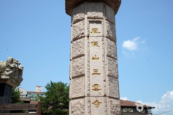 삼운사(춘천) 여행 추천 - 메고지고