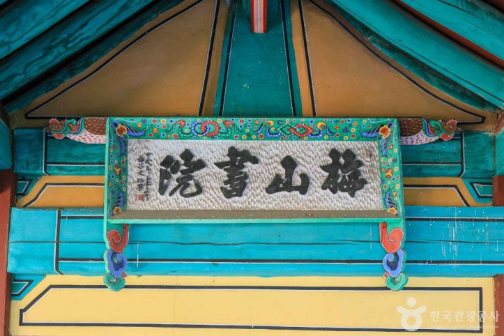 매산서원 여행 추천 - 메고지고