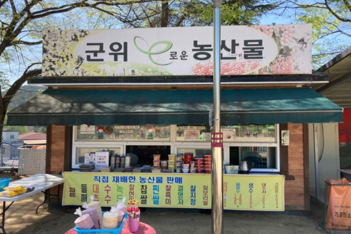 화본마을 여행 추천 - 메고지고