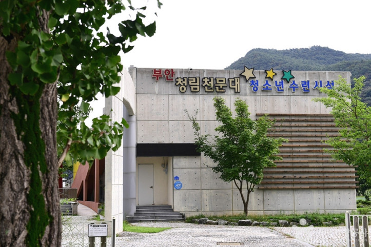부안청림천문대 여행 추천 - 메고지고