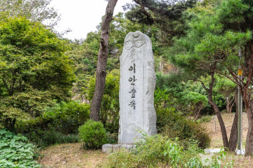말재 농원 여행 추천 - 메고지고