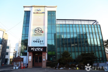 진달래동산 여행 추천 - 메고지고