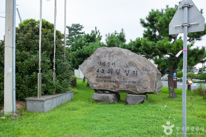 북촌리 4·3길 여행 추천 - 메고지고
