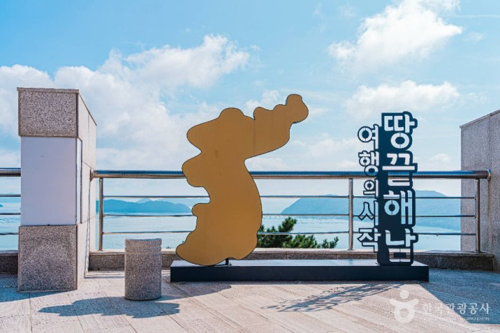 땅끝관광지 여행 추천 - 메고지고