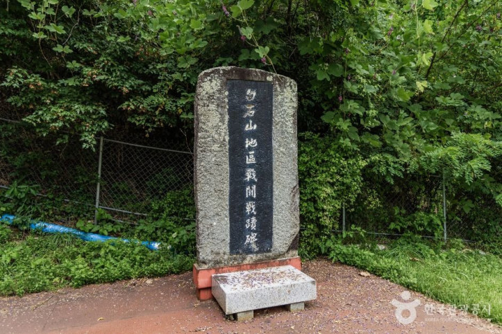 백석산지구 전투전적비 여행 추천 - 메고지고