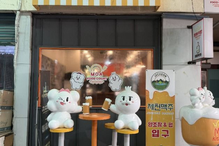 제천원도심상권 여행 추천 - 메고지고