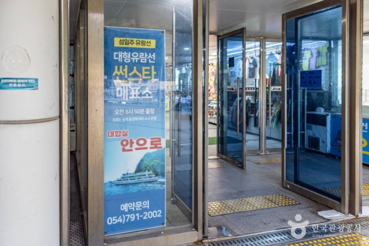 울릉도 유람선 여행 추천 - 메고지고