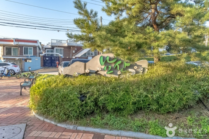 강릉 남산공원 여행 추천 - 메고지고