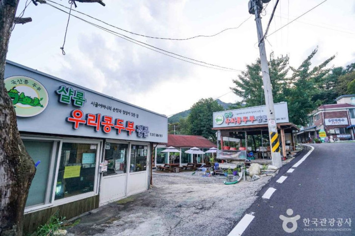 운악산 두부마을 여행 추천 - 메고지고