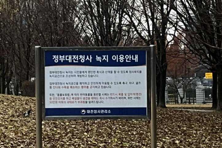 들의공원 여행 추천 - 메고지고