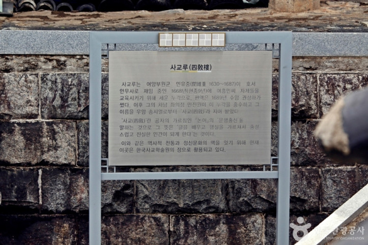 사교루 여행 추천 - 메고지고