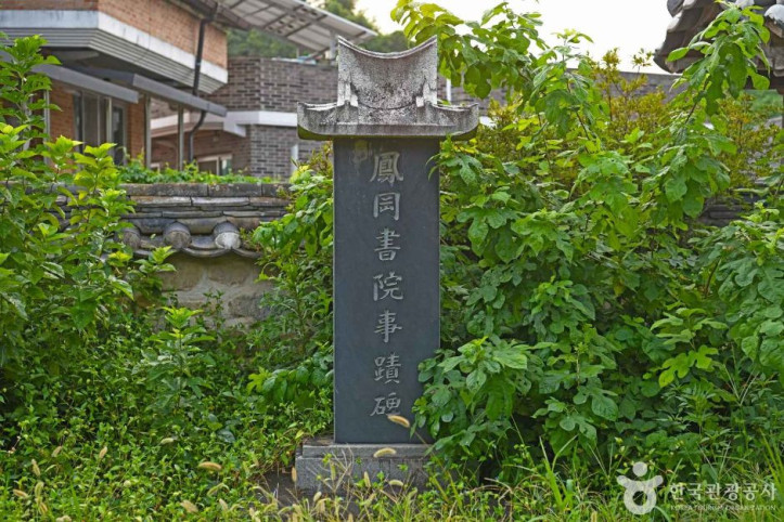 봉강서원(완주) 여행 추천 - 메고지고
