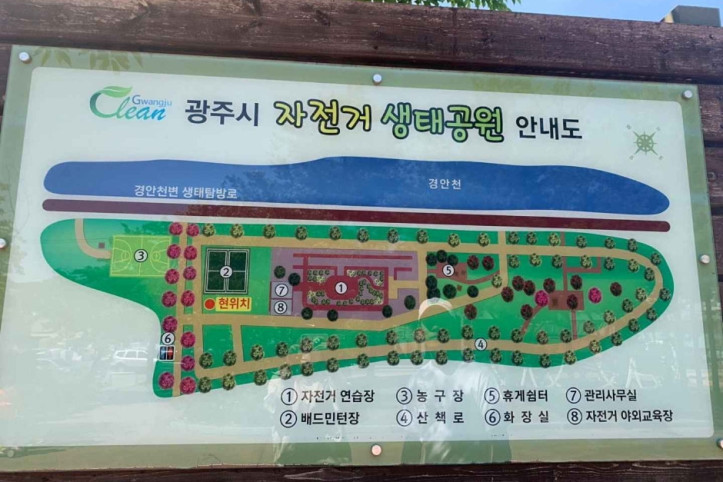 자전거생태공원 여행 추천 - 메고지고