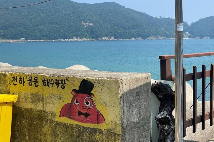 천하몽돌해수욕장 여행 추천 - 메고지고