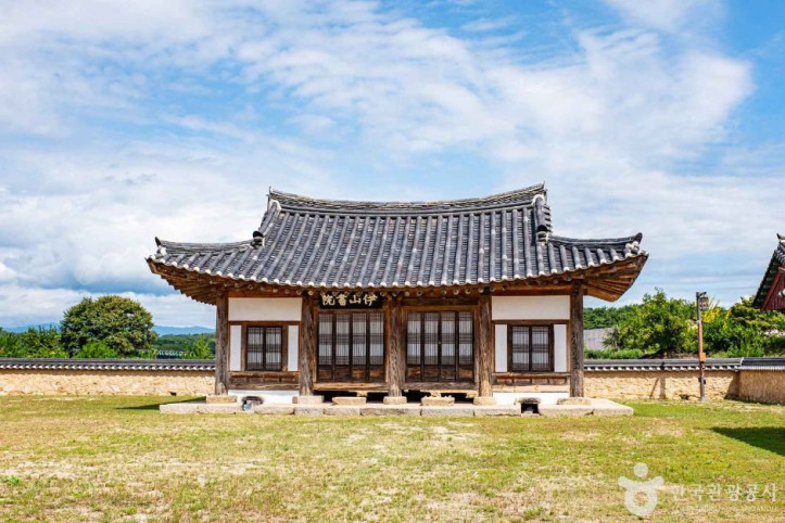 이산서원 여행 추천 - 메고지고