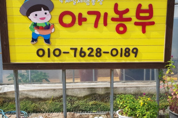 고잔저수지 여행 추천 - 메고지고