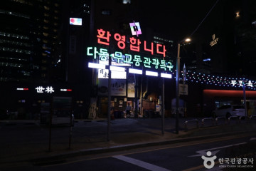 남대문 갈치조림골목 여행 추천 - 메고지고