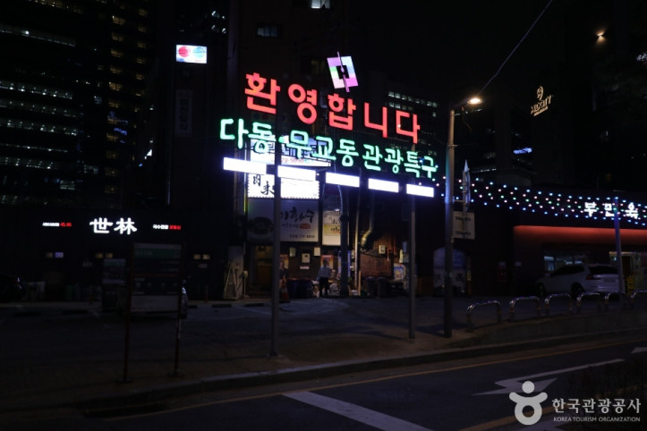 명동 남대문 북창동 다동무교동 관광특구 여행 추천 - 메고지고