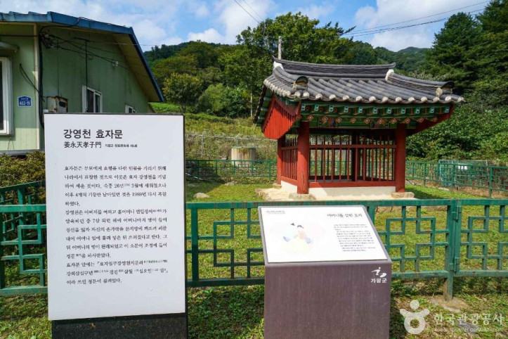 강영천효자문 여행 추천 - 메고지고